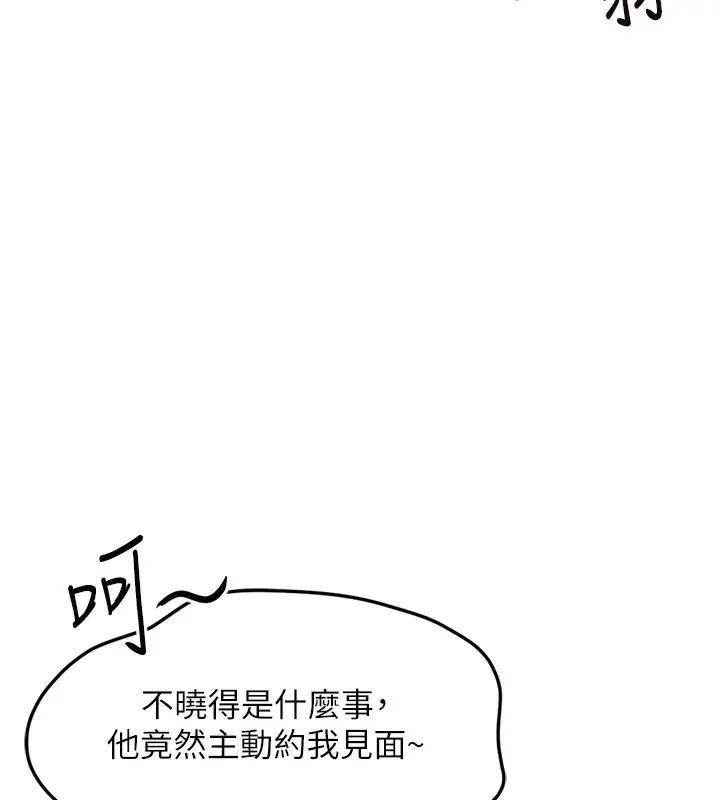 漫画《鲁蛇社畜的金手指》第45话第40张图