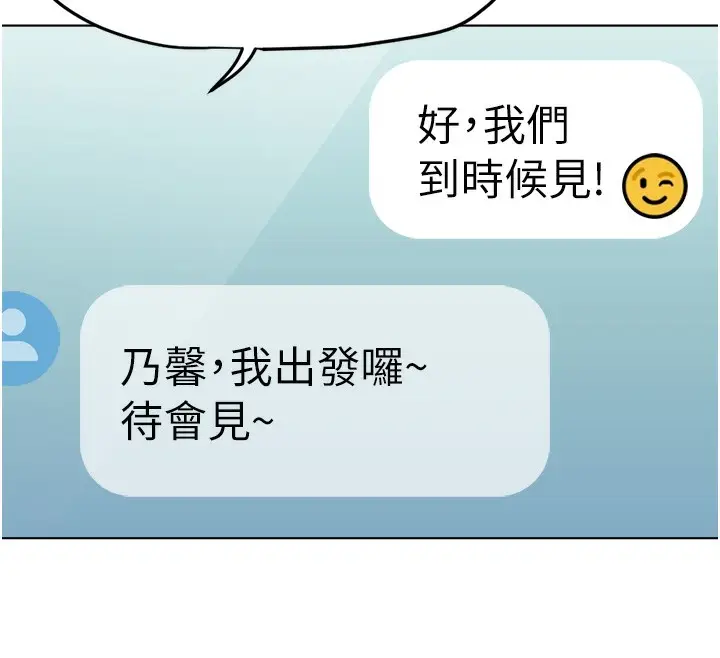 漫画《鲁蛇社畜的金手指》第45话第41张图