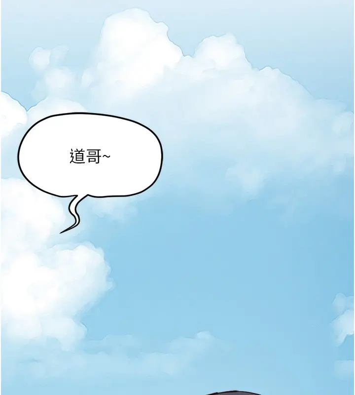 漫画《鲁蛇社畜的金手指》第45话第43张图