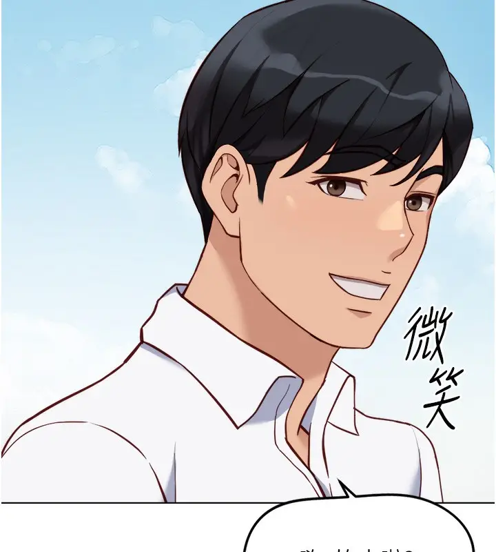 漫画《鲁蛇社畜的金手指》第45话第44张图