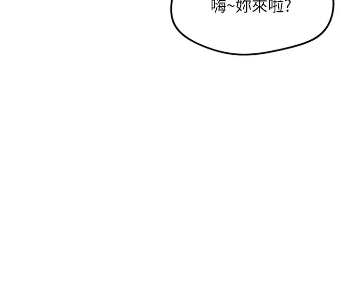 漫画《鲁蛇社畜的金手指》第45话第45张图