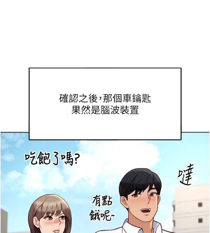 漫画《鲁蛇社畜的金手指》第45话第46张图