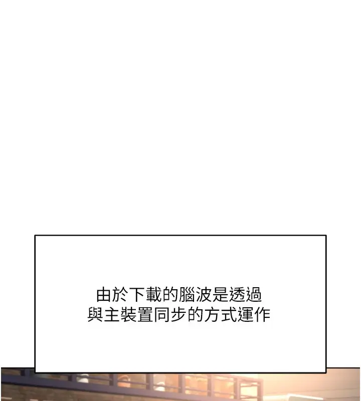 漫画《鲁蛇社畜的金手指》第45话第48张图