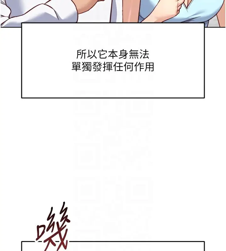 漫画《鲁蛇社畜的金手指》第45话第50张图