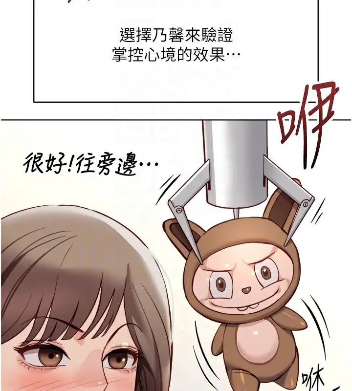 漫画《鲁蛇社畜的金手指》第45话第51张图