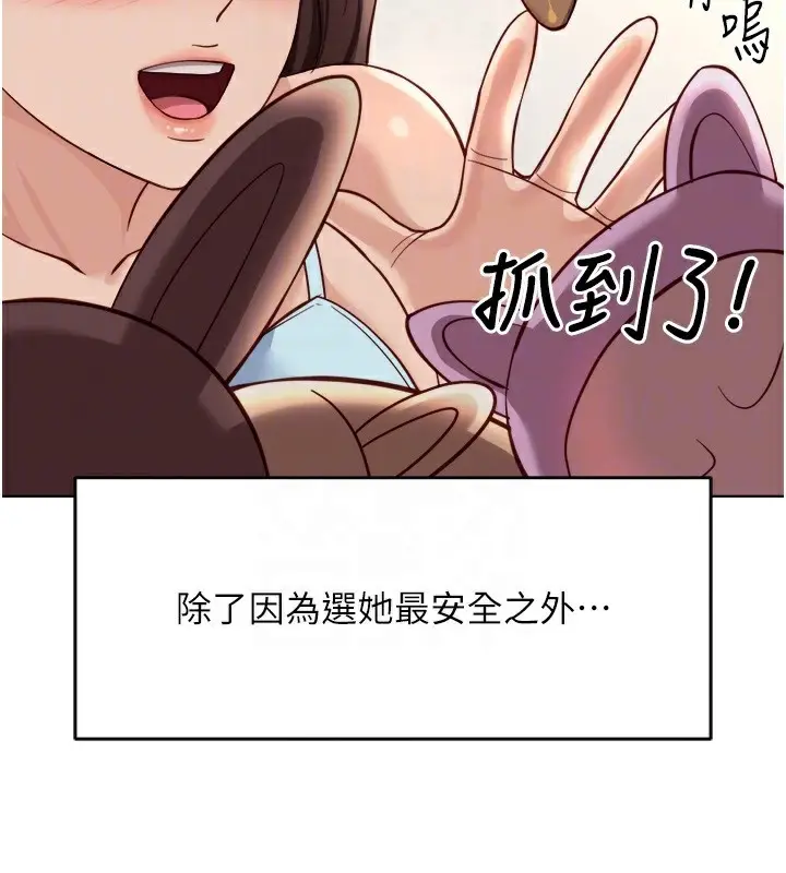 漫画《鲁蛇社畜的金手指》第45话第52张图