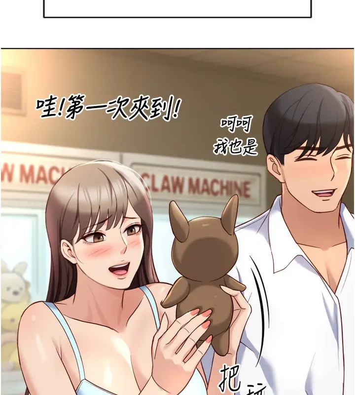 漫画《鲁蛇社畜的金手指》第45话第54张图