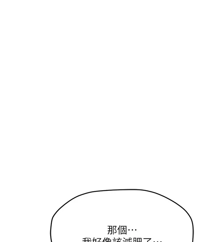漫画《鲁蛇社畜的金手指》第45话第59张图