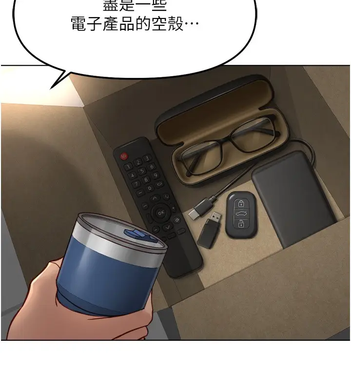 漫画《鲁蛇社畜的金手指》第45话第6张图