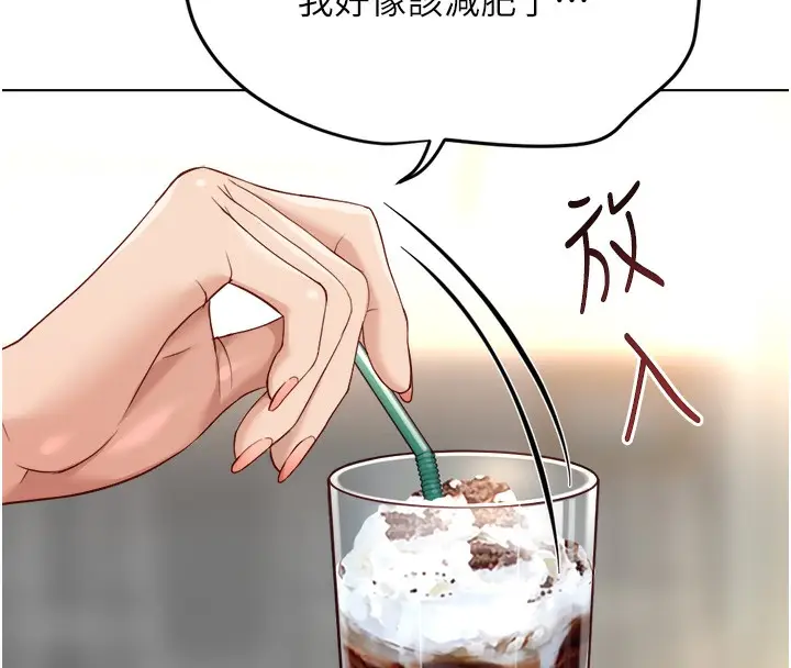 漫画《鲁蛇社畜的金手指》第45话第60张图