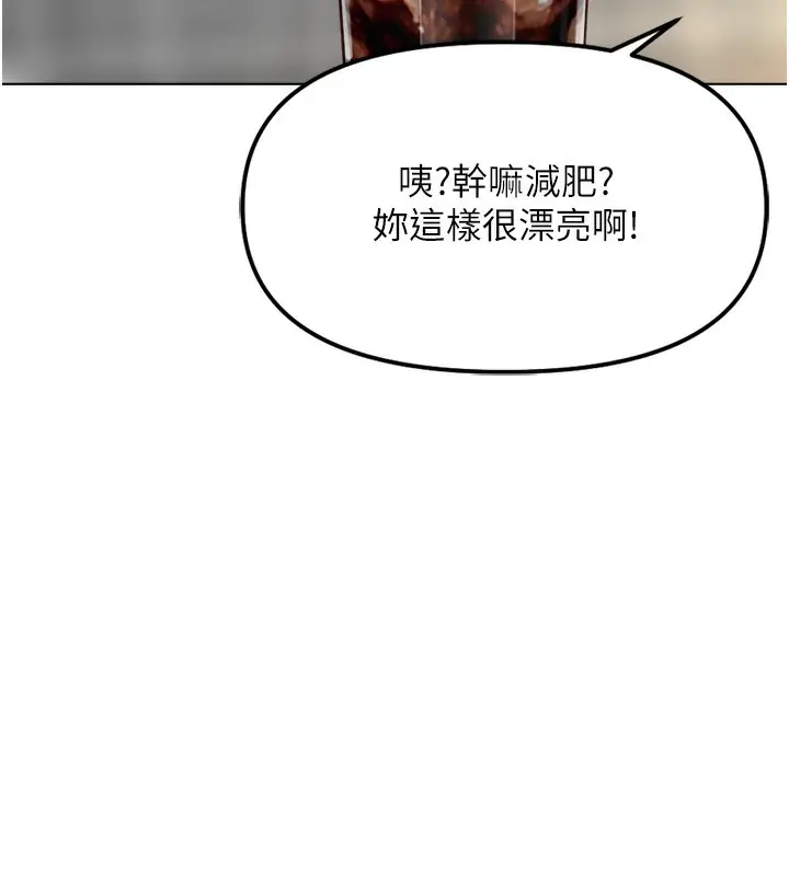 漫画《鲁蛇社畜的金手指》第45话第61张图