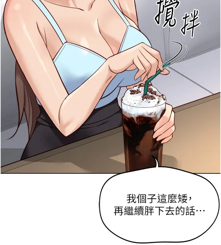 漫画《鲁蛇社畜的金手指》第45话第63张图
