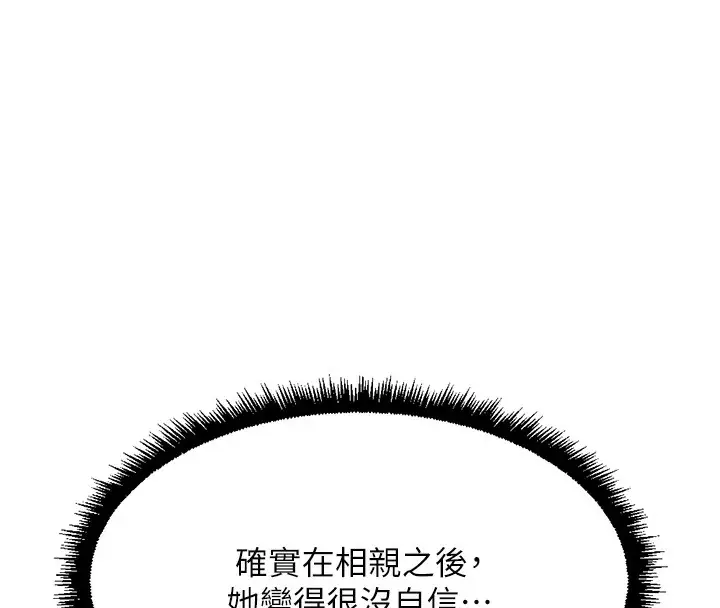 漫画《鲁蛇社畜的金手指》第45话第64张图