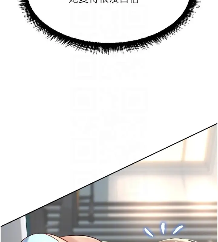 漫画《鲁蛇社畜的金手指》第45话第65张图