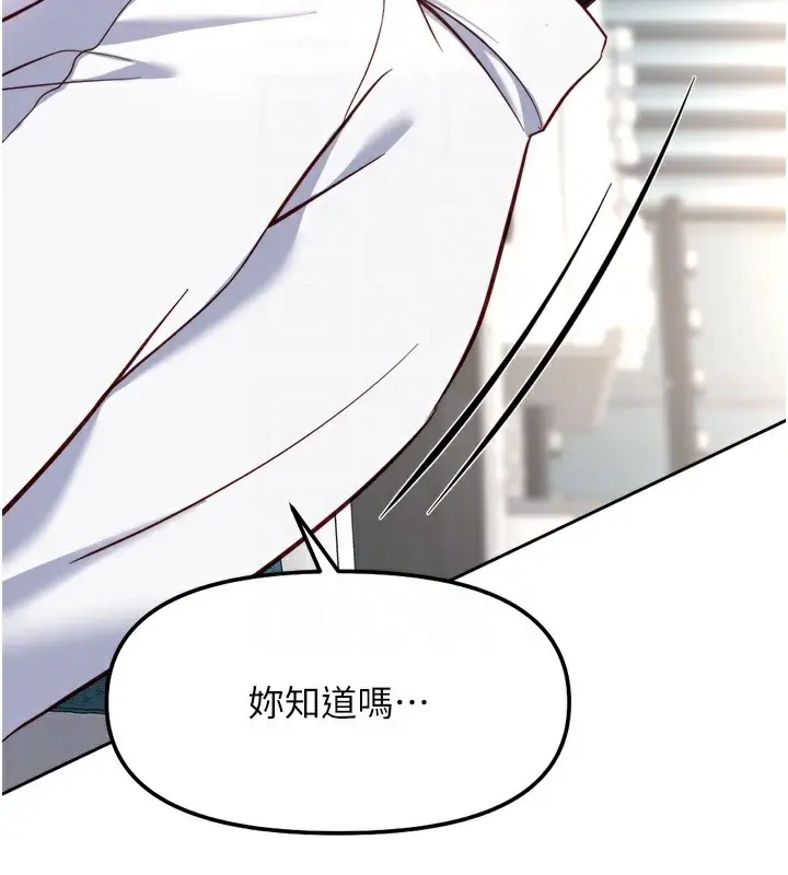 漫画《鲁蛇社畜的金手指》第45话第67张图