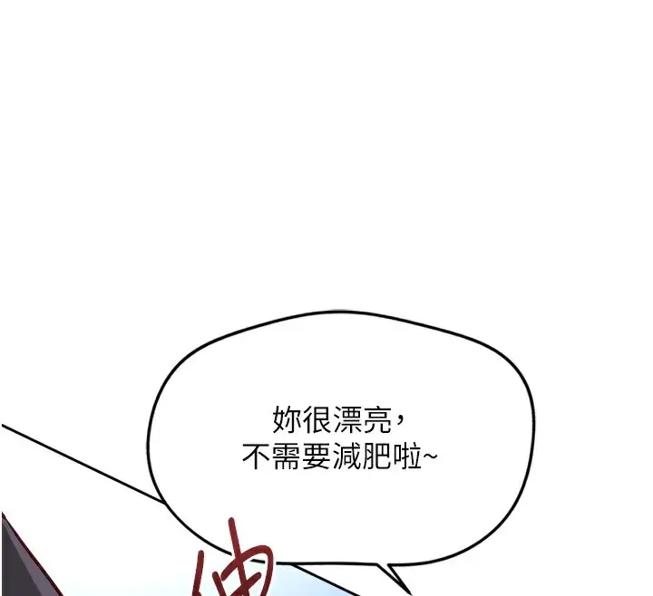 漫画《鲁蛇社畜的金手指》第45话第68张图