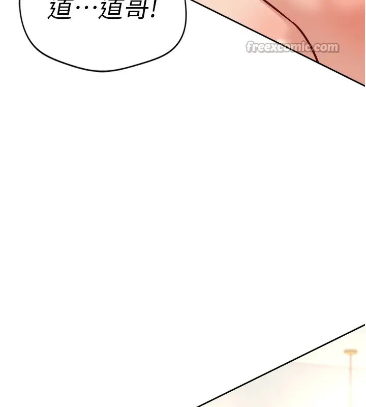 漫画《鲁蛇社畜的金手指》第45话第70张图
