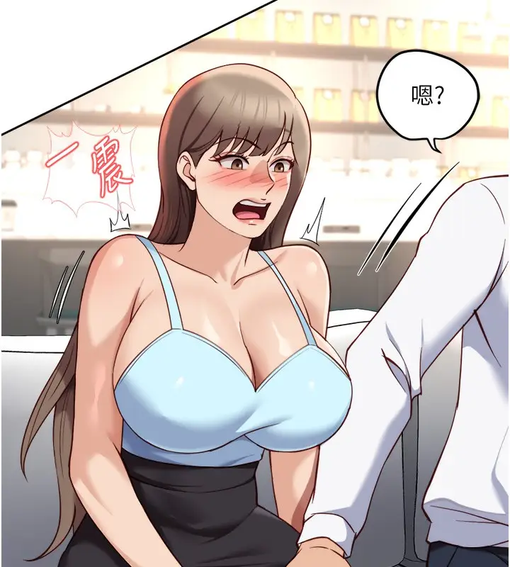 漫画《鲁蛇社畜的金手指》第45话第71张图