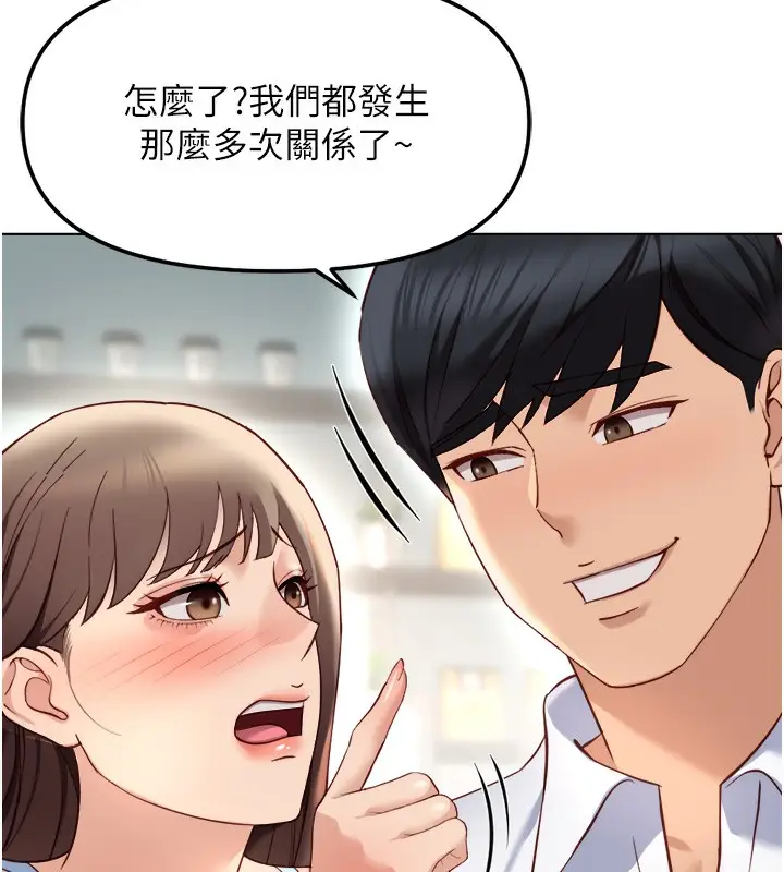 漫画《鲁蛇社畜的金手指》第45话第74张图