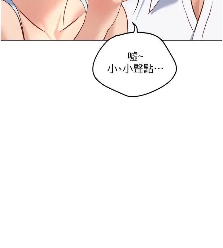 漫画《鲁蛇社畜的金手指》第45话第75张图
