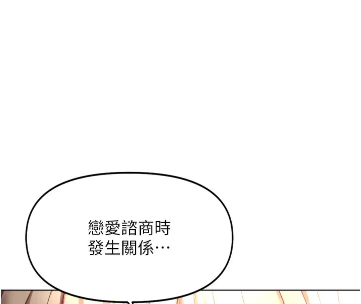 漫画《鲁蛇社畜的金手指》第45话第76张图