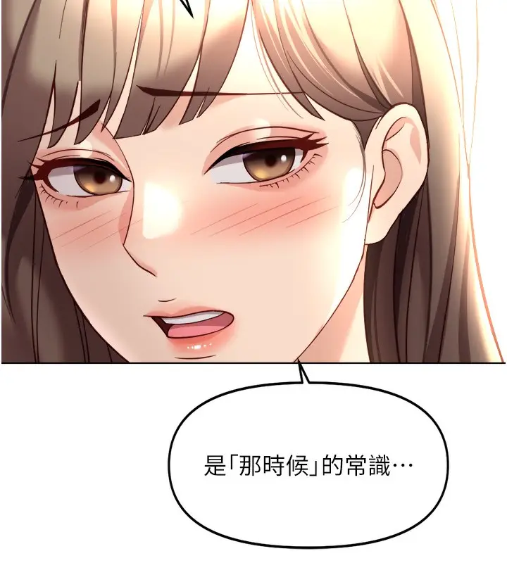 漫画《鲁蛇社畜的金手指》第45话第77张图