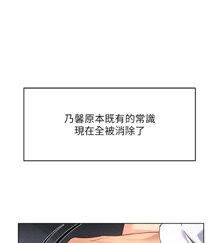 漫画《鲁蛇社畜的金手指》第45话第78张图