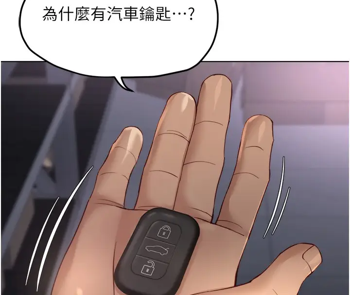 漫画《鲁蛇社畜的金手指》第45话第8张图