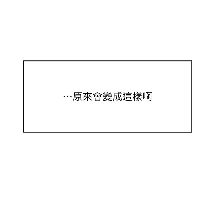 漫画《鲁蛇社畜的金手指》第45话第80张图