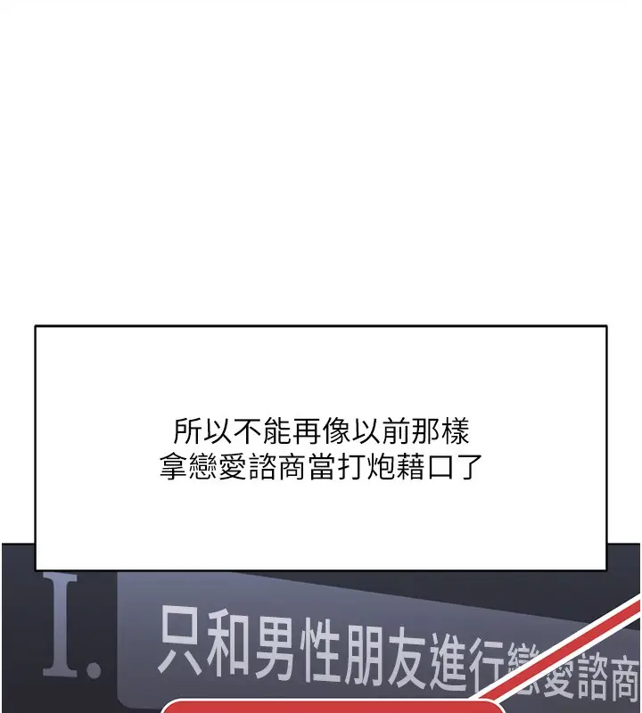 漫画《鲁蛇社畜的金手指》第45话第82张图