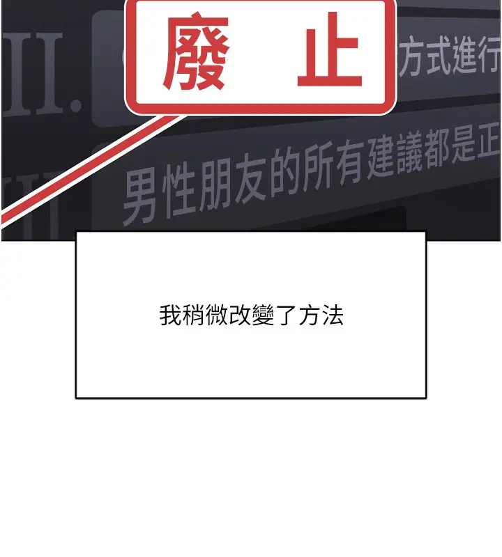 漫画《鲁蛇社畜的金手指》第45话第83张图