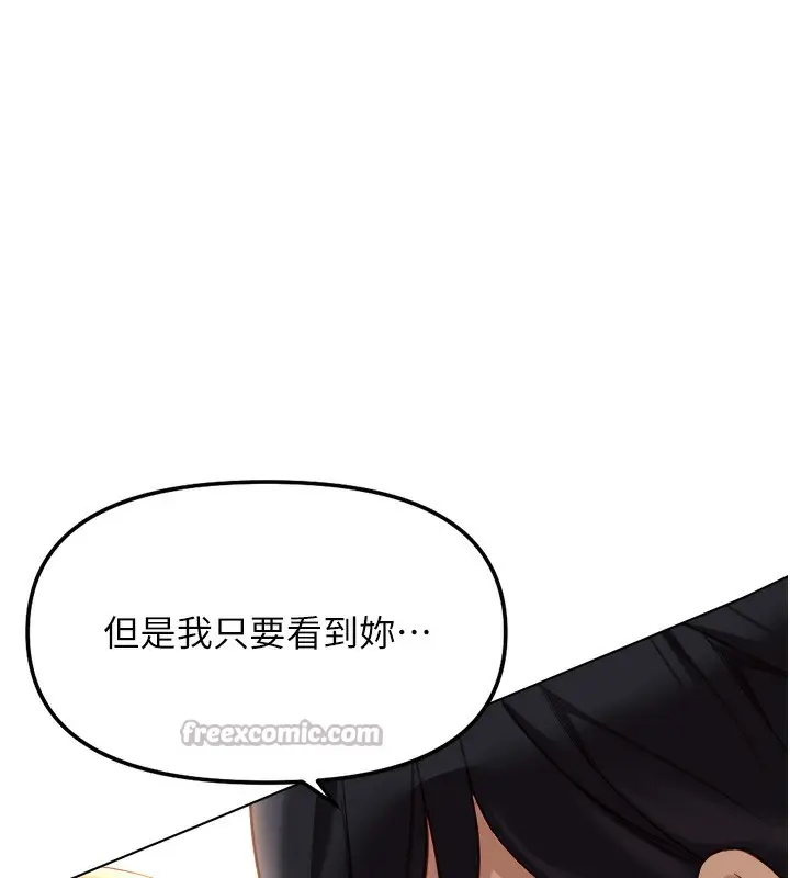 漫画《鲁蛇社畜的金手指》第45话第84张图