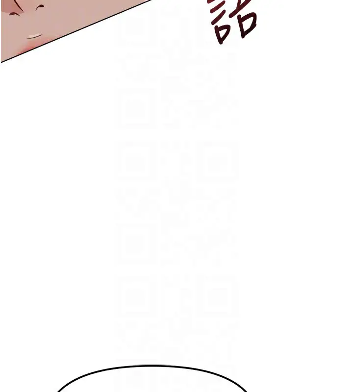 漫画《鲁蛇社畜的金手指》第45话第86张图