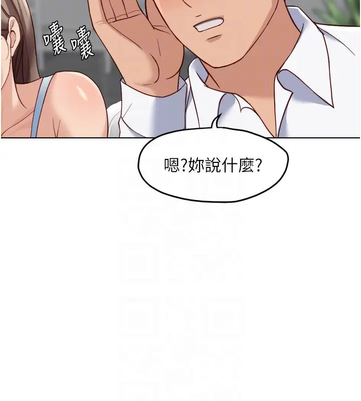 漫画《鲁蛇社畜的金手指》第45话第95张图
