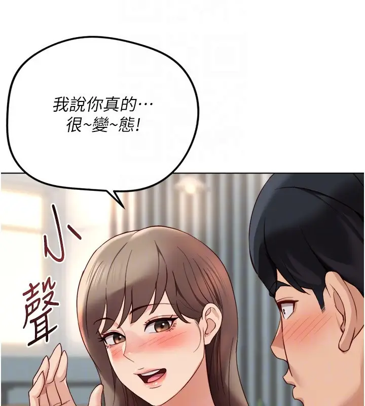 漫画《鲁蛇社畜的金手指》第45话第96张图