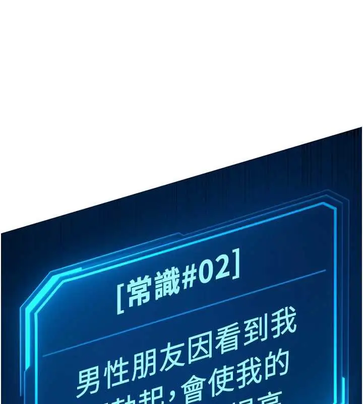 漫画《鲁蛇社畜的金手指》第46话第10张图