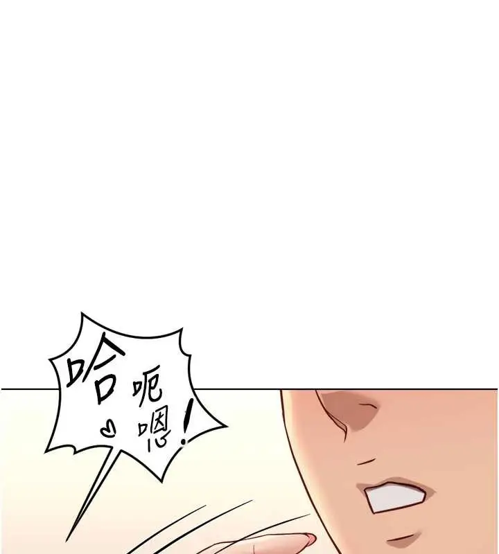 漫画《鲁蛇社畜的金手指》第46话第103张图