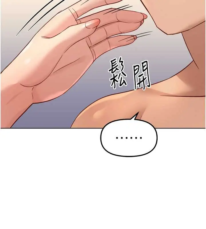 漫画《鲁蛇社畜的金手指》第46话第104张图