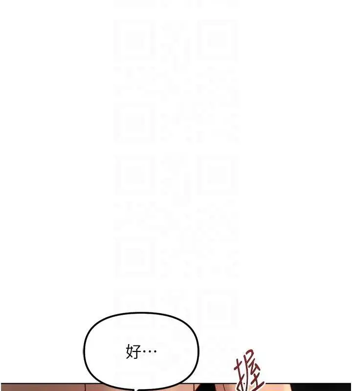 漫画《鲁蛇社畜的金手指》第46话第107张图