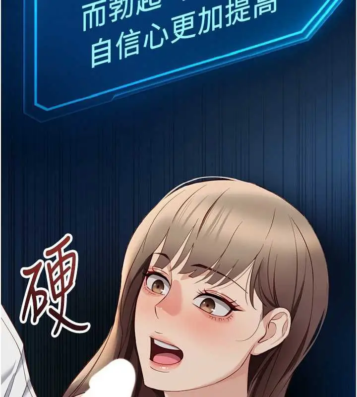 漫画《鲁蛇社畜的金手指》第46话第11张图
