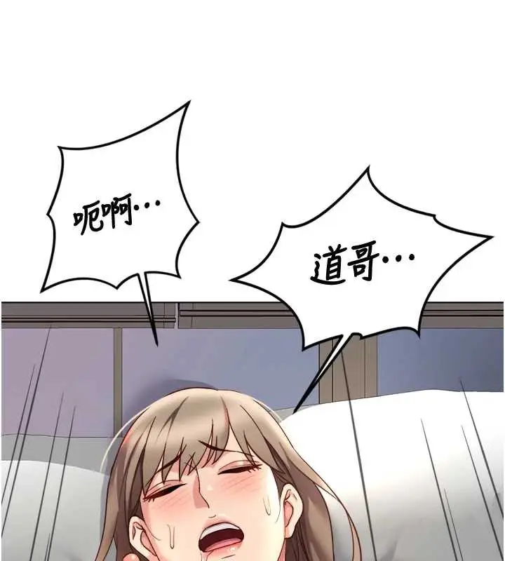 漫画《鲁蛇社畜的金手指》第46话第110张图