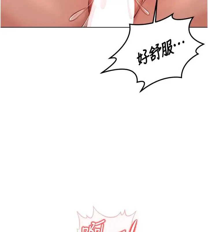 漫画《鲁蛇社畜的金手指》第46话第112张图