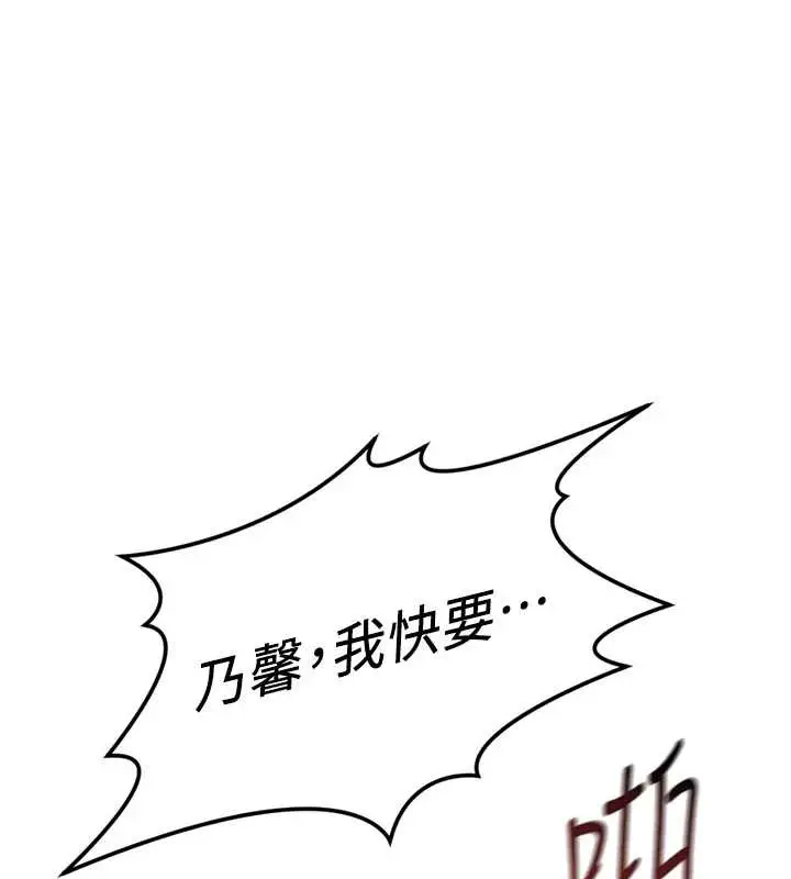 漫画《鲁蛇社畜的金手指》第46话第116张图