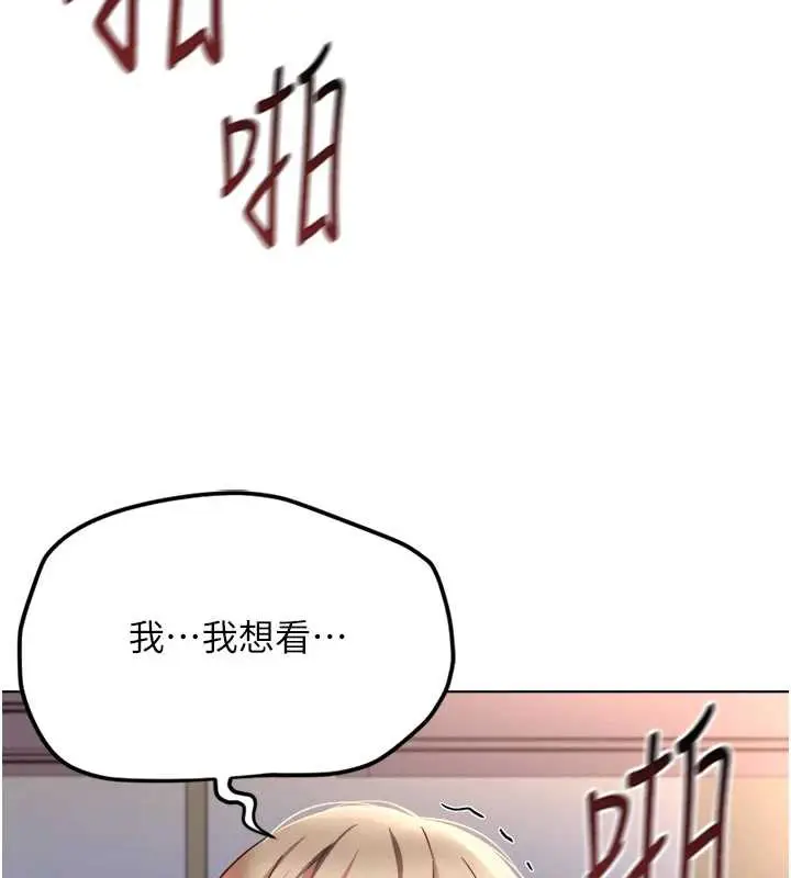 漫画《鲁蛇社畜的金手指》第46话第118张图