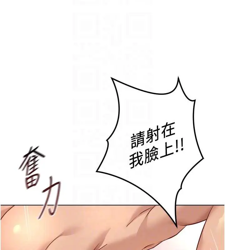 漫画《鲁蛇社畜的金手指》第46话第121张图