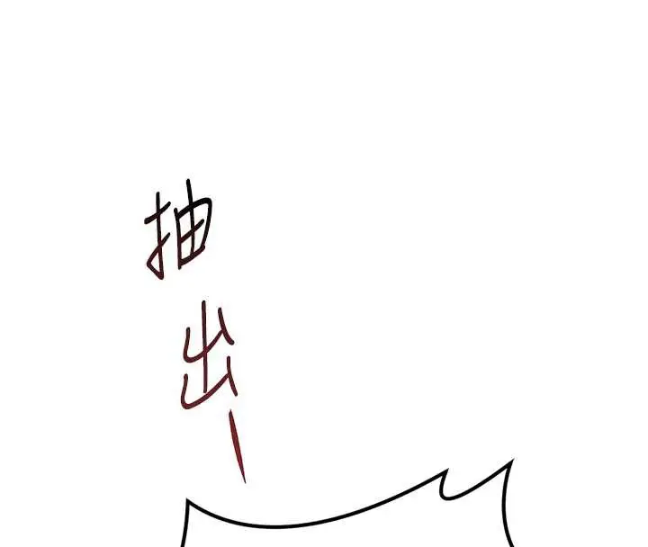 漫画《鲁蛇社畜的金手指》第46话第123张图