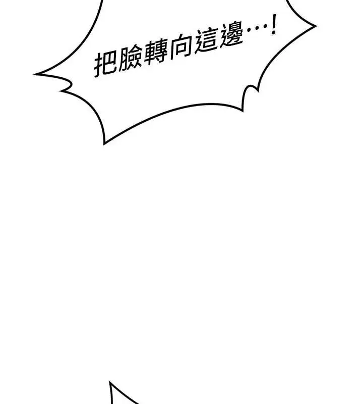 漫画《鲁蛇社畜的金手指》第46话第124张图