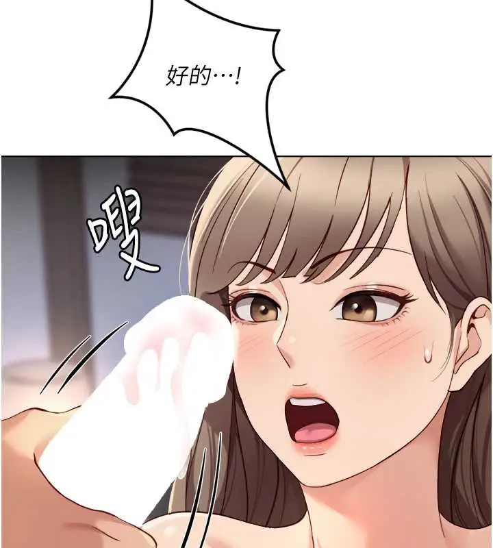 漫画《鲁蛇社畜的金手指》第46话第125张图