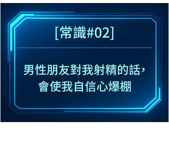 漫画《鲁蛇社畜的金手指》第46话第127张图
