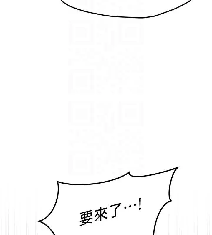 漫画《鲁蛇社畜的金手指》第46话第130张图